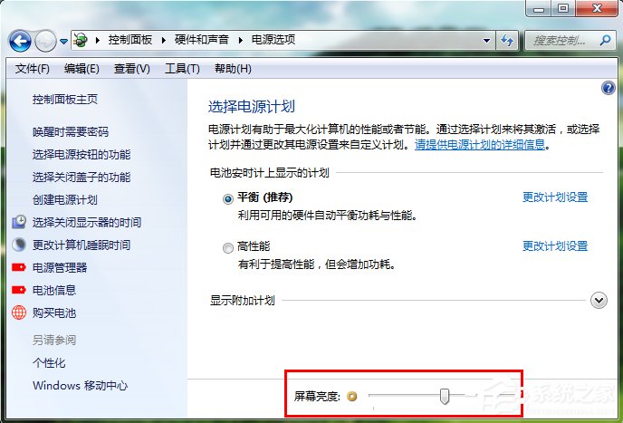 Windows7電腦亮度怎么調？