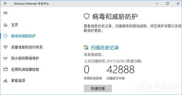 Win10 1709如何開啟“WD受控制文件夾的訪問”功能？
