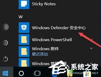 Win10 1709如何開啟“WD受控制文件夾的訪問”功能？