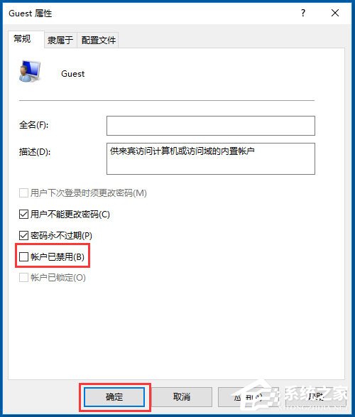 Win10系統Guest賬戶開啟的方法 Win10系統使用Guest賬戶登陸系統的方法