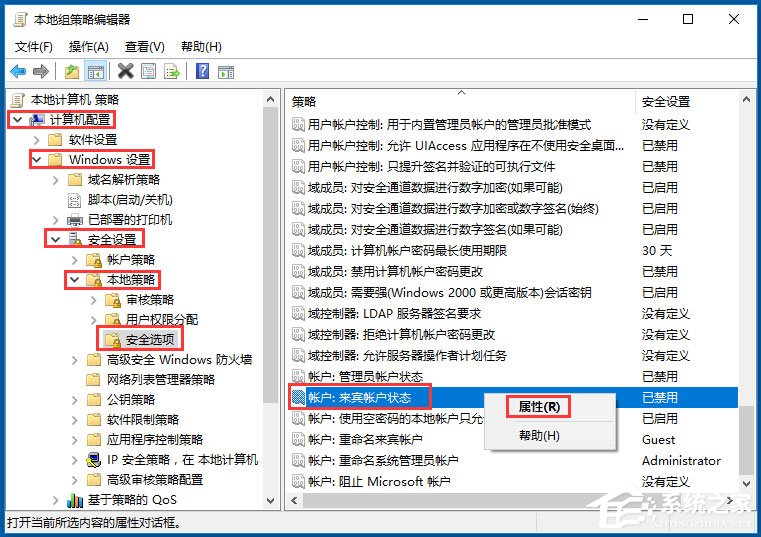 Win10系統Guest賬戶開啟的方法 Win10系統使用Guest賬戶登陸系統的方法