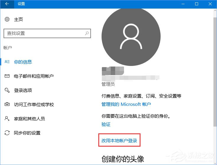 Win10系統下Windows hello無法識別一直提示正在尋找怎么辦？