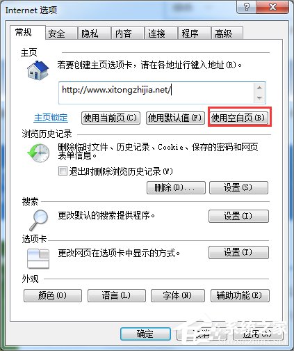 Win7系統IE出現runtime error怎么解決？
