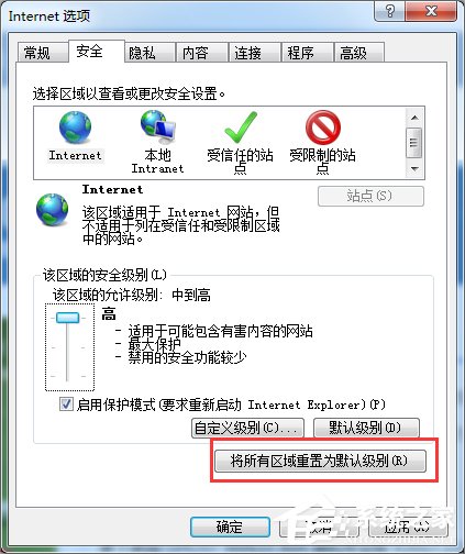 Win7系統IE出現runtime error怎么解決？