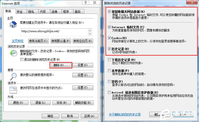 Win7系統IE出現runtime error怎么解決？