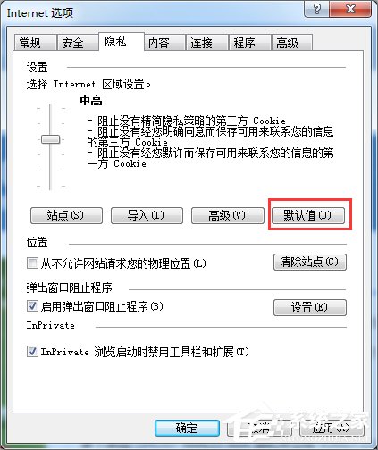 Win7系統IE出現runtime error怎么解決？