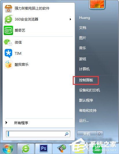 Win7出現GWXUX已停止工作怎么辦？