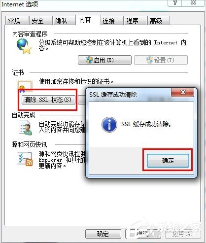 Win7系統IE出現runtime error怎么解決？