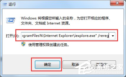 Win7系統IE出現runtime error怎么解決？
