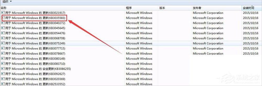 Win7出現GWXUX已停止工作怎么辦？