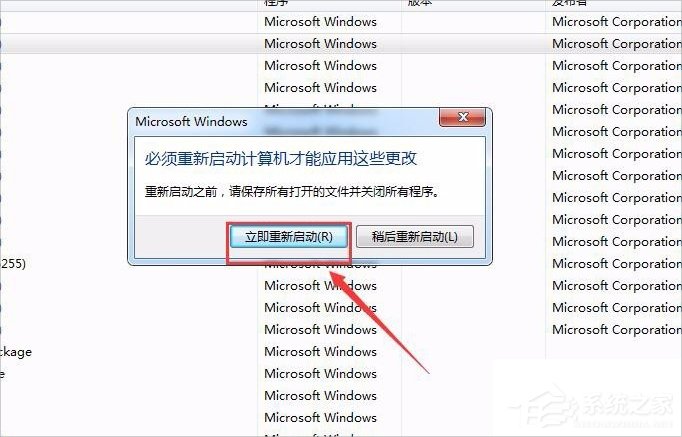 Win7出現GWXUX已停止工作怎么辦？