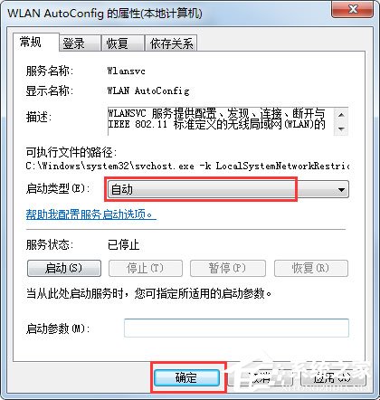 Win7無線網(wǎng)絡(luò)不可用怎么辦？Win7無線網(wǎng)絡(luò)不可用的解決方法