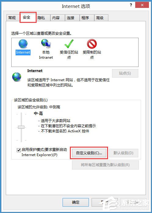 Win8系統(tǒng)是否只查看安全傳送的網(wǎng)頁內(nèi)容如何關(guān)閉？