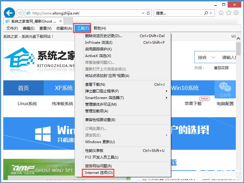 Win8系統(tǒng)是否只查看安全傳送的網(wǎng)頁內(nèi)容如何關(guān)閉？