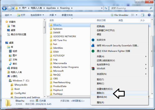 Win7系統提示Rundll出錯如何解決？