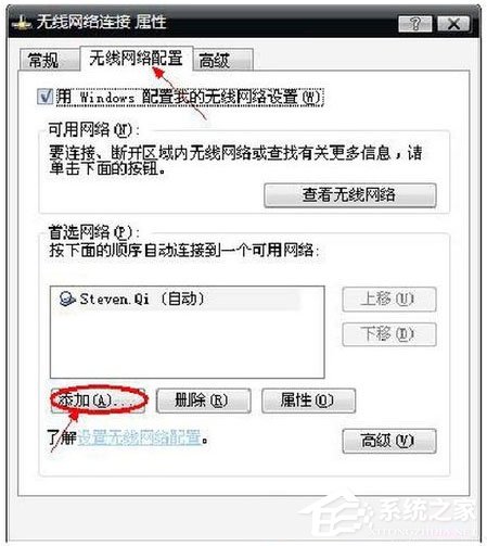WinXP筆記本設置WiFi熱點的方法