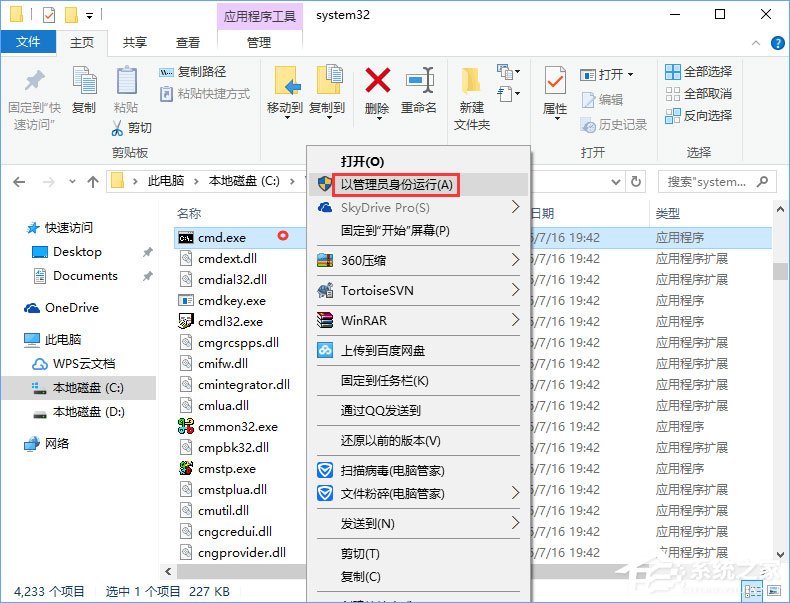 Win10專業(yè)版激活不了報錯“0x80070005” 怎么辦?