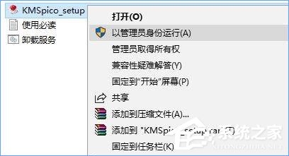 Win10專業(yè)版激活不了報錯“0x80070005” 怎么辦?
