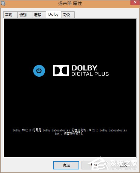 Win8自帶杜比音效嗎？Win8怎么打開杜比音效？
