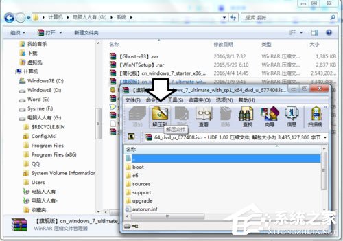 Win7系統提示“無效的Windows映像”怎么辦？