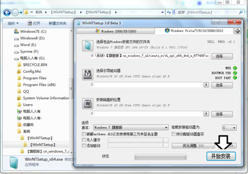 Win7系統提示“無效的Windows映像”怎么辦？