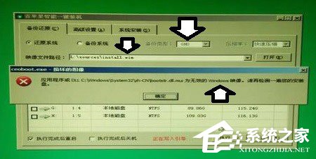 Win7系統提示“無效的Windows映像”怎么辦？