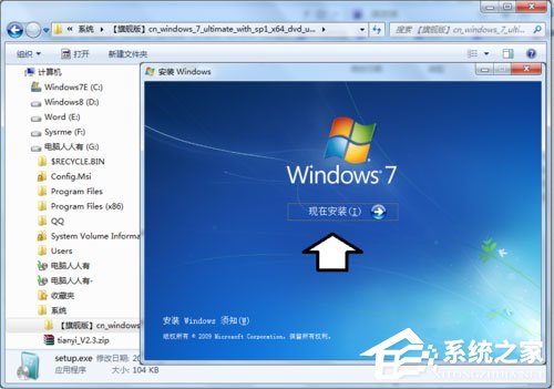 Win7系統提示“無效的Windows映像”怎么辦？