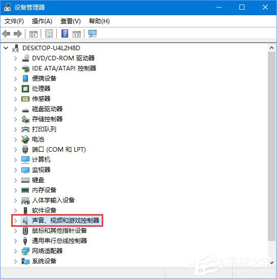 Win10怎么查看電腦的聲卡型號(hào)？