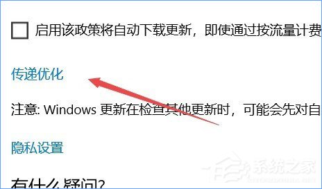 Windows10如何限制更新補丁的下載速度？