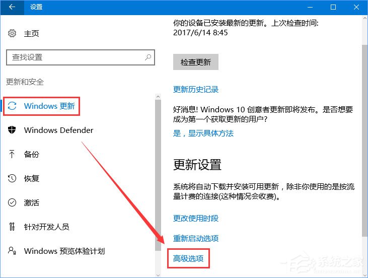 Windows10如何限制更新補丁的下載速度？