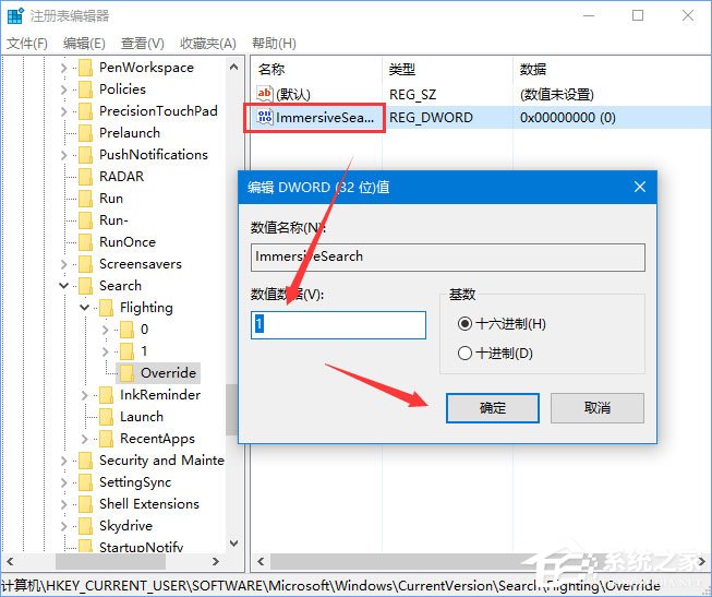 Windows10 RS4 17040如何啟用懸浮搜索功能?