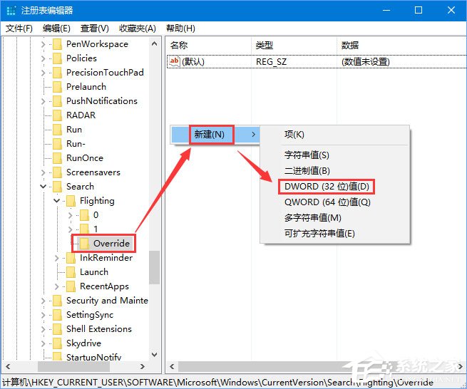 Windows10 RS4 17040如何啟用懸浮搜索功能?