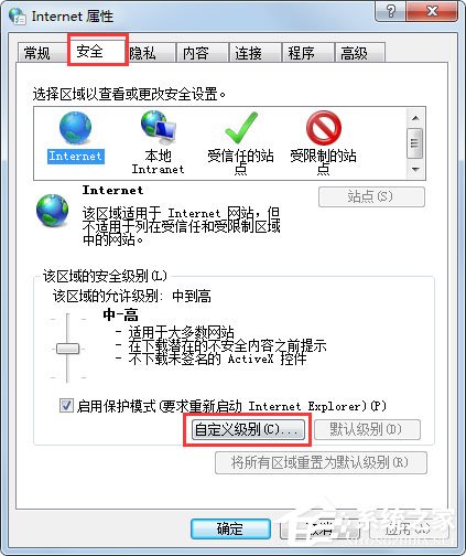 Win7系統網頁無法復制如何解決？
