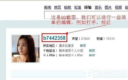 WinXP電腦怎么截圖？WinXP電腦截圖方法