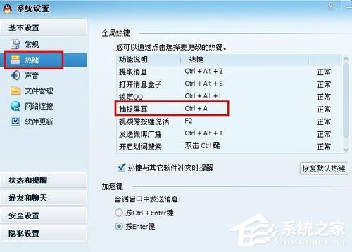 WinXP電腦怎么截圖？WinXP電腦截圖方法