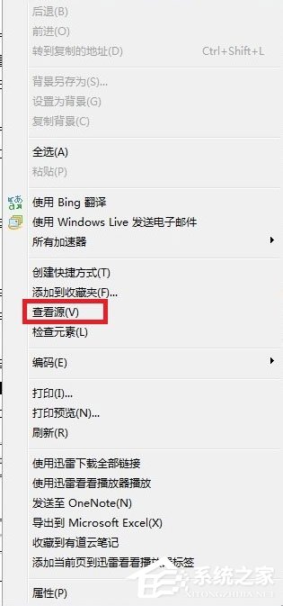 Win7系統網頁無法復制如何解決？
