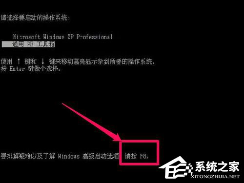 WinXP如何進入安全模式？WinXP進入安全模式設置