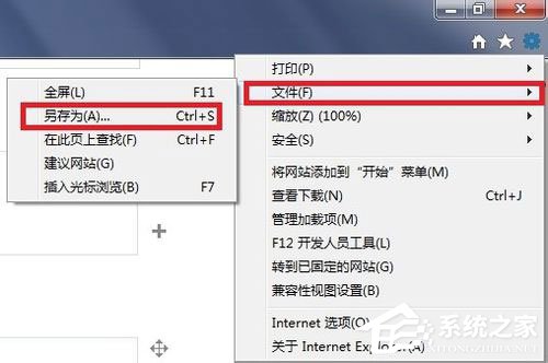 Win7系統網頁無法復制如何解決？