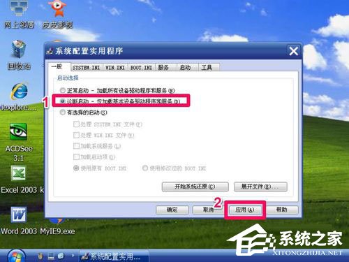 WinXP如何進入安全模式？WinXP進入安全模式設置