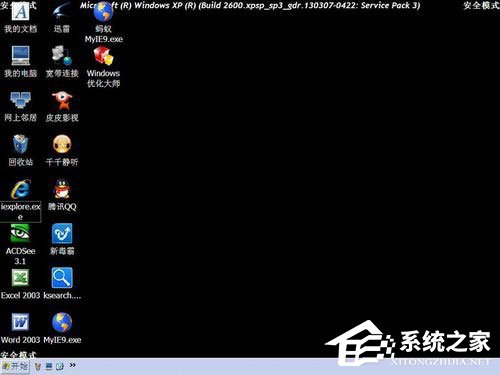 WinXP如何進入安全模式？WinXP進入安全模式設置