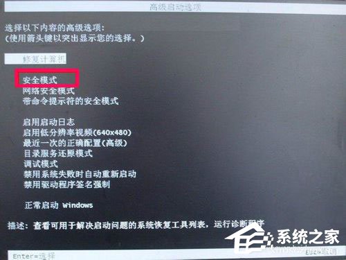 WinXP如何進入安全模式？WinXP進入安全模式設置