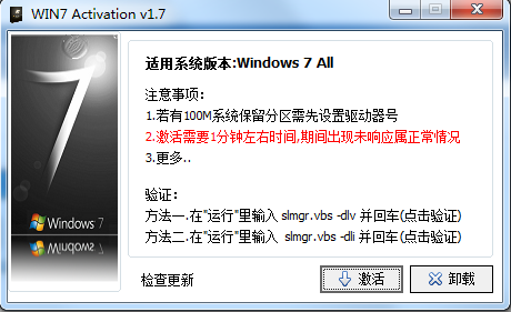 怎么永久激活win7系統?怎么激活win7系統？