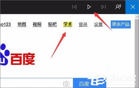 Win10 1709如何使用edge瀏覽器的大聲朗讀功能?