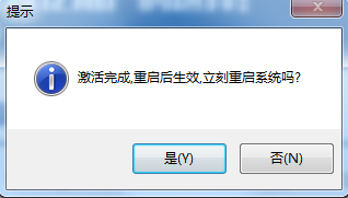 怎么永久激活win7系統?怎么激活win7系統？