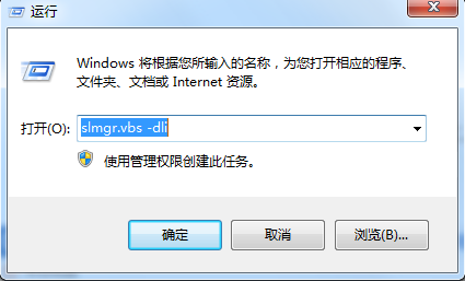 怎么永久激活win7系統?怎么激活win7系統？