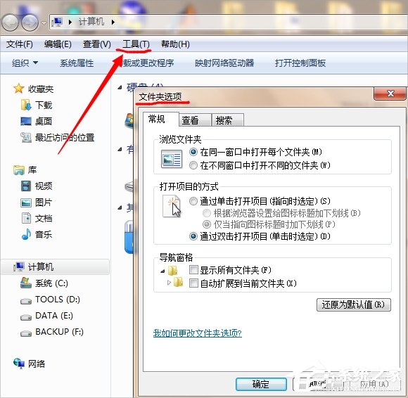 Win7桌面圖標打不開怎么辦?
