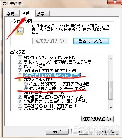 Win7桌面圖標打不開怎么辦?