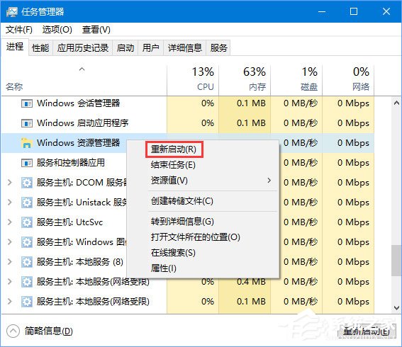 Win10任務欄不顯示運行中的程序標簽怎么辦？