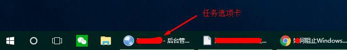 Win10任務欄不顯示運行中的程序標簽怎么辦？