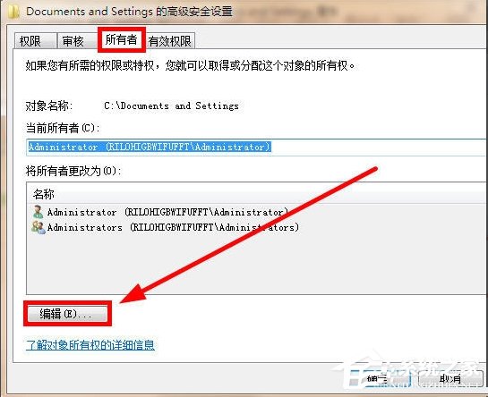 Win7 Documents and Settings文件夾拒絕訪問怎么辦?